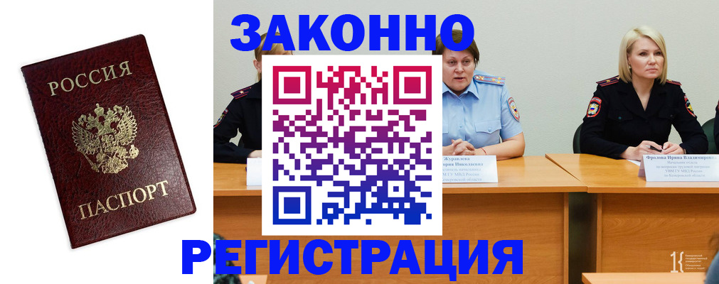 прописка законно в Нижней Туре
