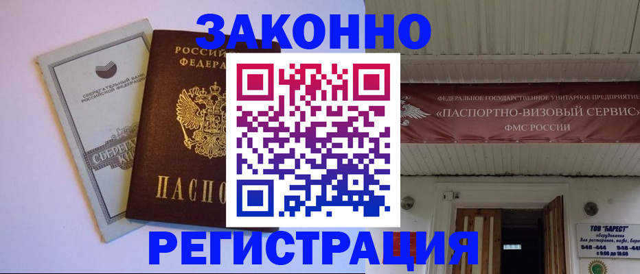 прописка штамп в Нижней Туре